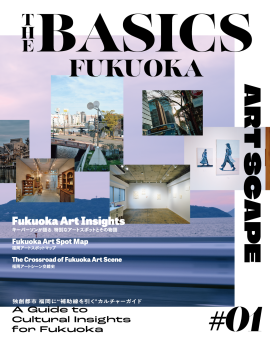 『THE BASICS FUKUOKA』#01 ART SCAPE 『THE BASICS FUKUOKA』#01 ART SCAPE
