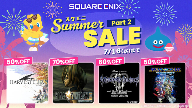 『FINAL FANTASY IX』70％OFFセールにPS4/Switch/スマホ版追加！「ビビの帽子」が手に入る発売25周年キャンペーンも実施中！
