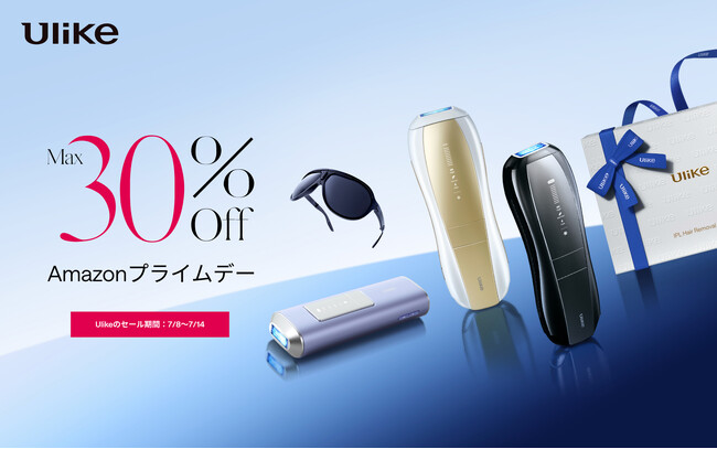 【Amazon プライムデー】先着プレゼントも！お得なサマーセール開催！世界NO.1 (*1)光美容器「Ulike」の人気商品が最大30%OFF　Ulike公式SNSフォローキャンペーンも開催！