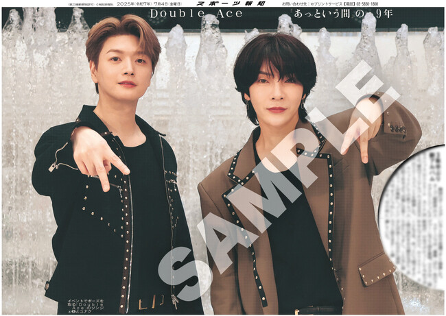 超新星「Double Ace」の紙面がスポーツ報知コンビニプリントに登場