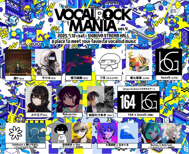 ボカロPにフィーチャーした人気音楽イベント「VOCALOCK MANIA ver.4」にボカロPの164出演！& 360 Reality Audioの立体音響を使用したライブ映像の公開決定！