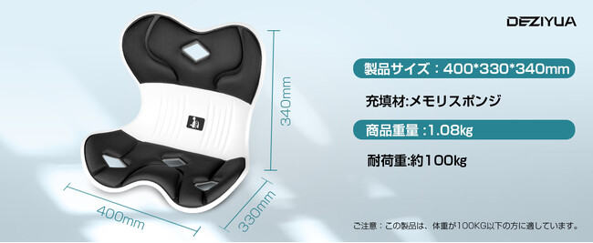 DEZIYUA 姿勢補正チェアがAmazon Prime Dayに登場