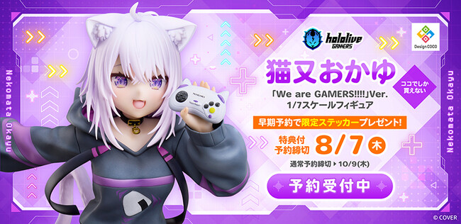 『hololive GAMERS fes. 超超超超ゲーマーズ2』で発表！「猫又おかゆ」がスケールフィギュア化！