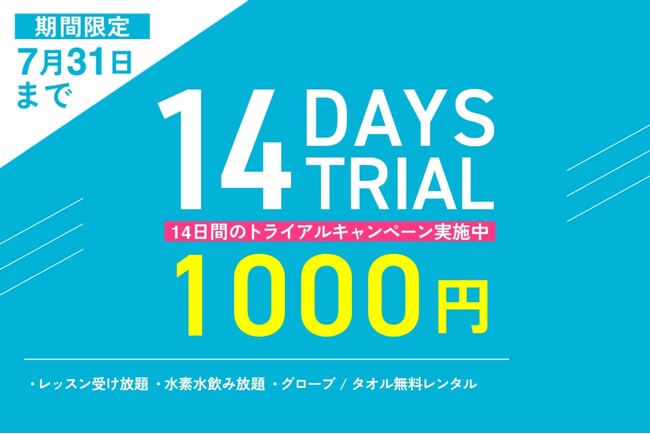 夏までに変わる、はじめの一歩を全力応援！暗闇キックボクササイズ「MITTNESS」レッスン受け放題トライアルキャンペーン開催◎不安を安心に変える14日間を。