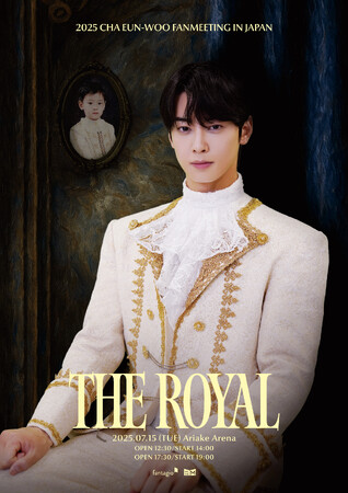 2025 CHA EUN-WOO FANMEETING [THE ROYAL] in Japan日本公演チケット、チケットぴあにて販売決定！