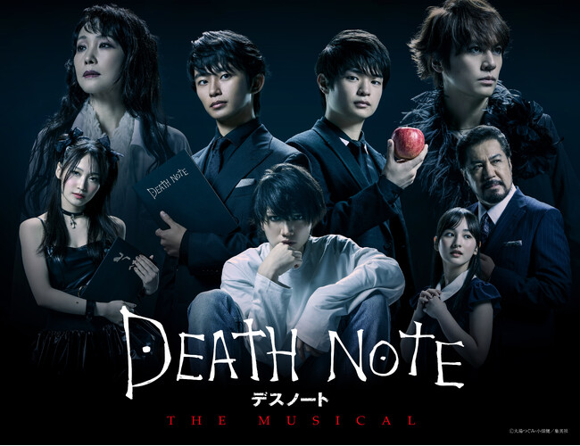 【7月5日から最速抽選先行開始】新キャストを迎えて2025年11月上演『デスノート THE MUSICAL』ビジュアル解禁！
