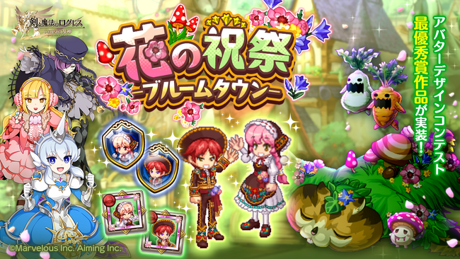 スマホ向け本格オンラインRPG『剣と魔法のログレス いにしえの女神』＜デザコン最優秀賞作品がついに実装！新たな多段武器も販売中！＞