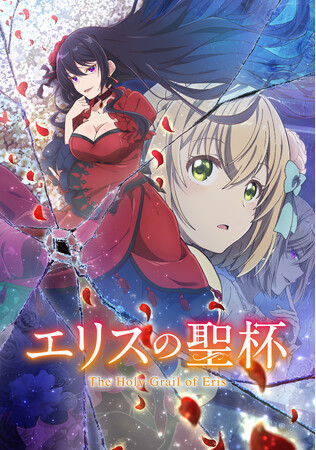 TVアニメ『エリスの聖杯』TBS系28局・BS11にて2026年1月から全国放送開始！