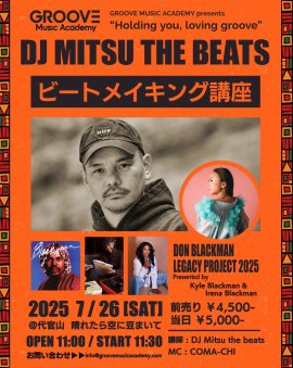DJ Mitsu the Beats ビートメイキング講座 DJ Mitsu the Beats ビートメイキング講座