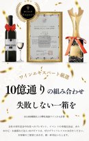 ワインエキスパート厳選　