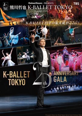 25th ANNIVERSARY GALA
