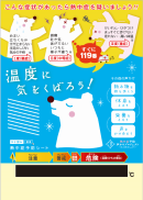 オールシーズンタイプ(正面) オールシーズンタイプ(正面)