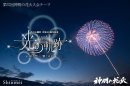 神明メイン