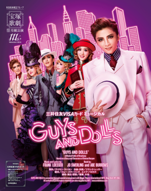 三井住友カード、宝塚歌劇月組公演『GUYS AND DOLLS』に協賛