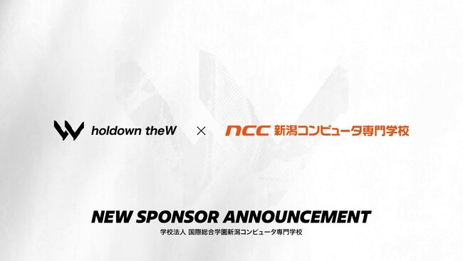 新潟発のゲームストリーマーチーム「holdown theW」、学校法人 国際総合学園新潟コンピュータ専門学校とスポンサー契約を締結