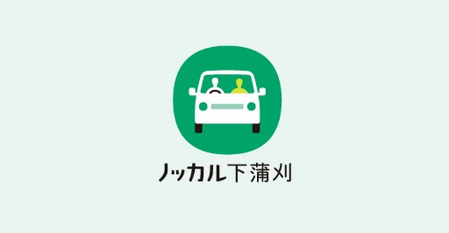 博報堂と中国四国博報堂、広島県と連携し呉市下蒲刈町にてマイカー乗り合い公共交通サービス「ノッカル下蒲刈」試験運行を開始