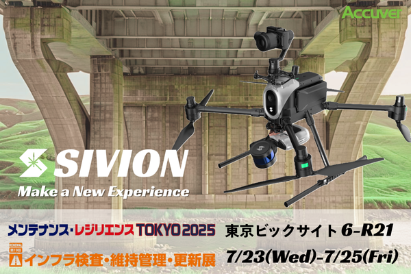 橋梁・構造物自動点検ソリューション「SIVION」、メンテナンス・レジリエンス TOKYO2025に出展！