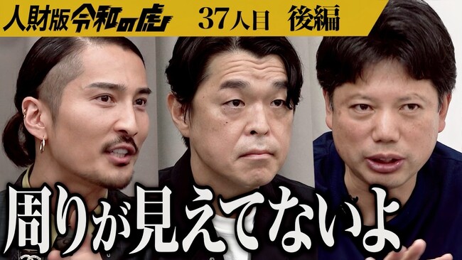 採用の新基準はSNS時代にあり─SNSマーケティング企業が挑む、新しい採用のかたち『人財版 令和の虎』の配信を開始しました