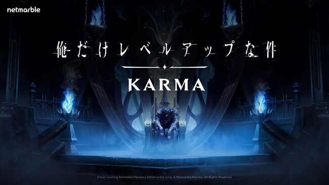 ネットマーブル、『俺だけレベルアップな件：KARMA』をAnime Expo 2025で初公開