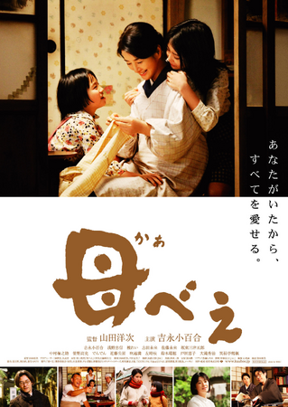35ｍｍフィルム映写機で観る映画上映会＆おはパソミニトークコーナーにリスナー無料ご招待！