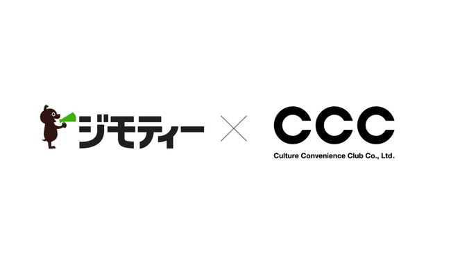 ジモティーとCCC、地域社会の課題解決に向けた共創において基本合意を締結
