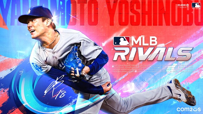 『MLB RIVALS』、サービス2周年を記念して夏を楽しむ豪華なイベントを開催!