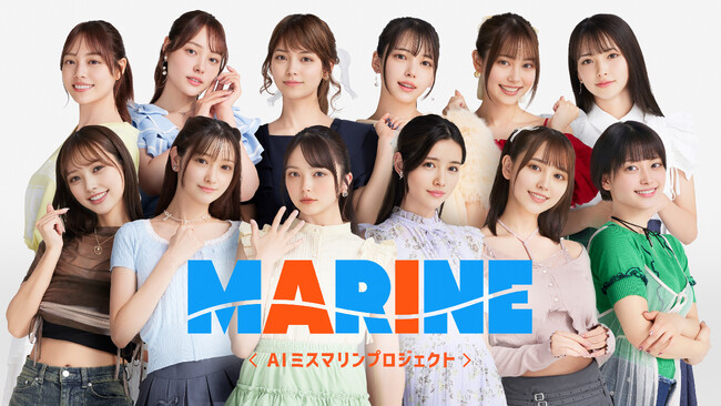 AIモデル、 “AIミスマリン”誕生へ。ユーザー参加型オーディション本日スタート!