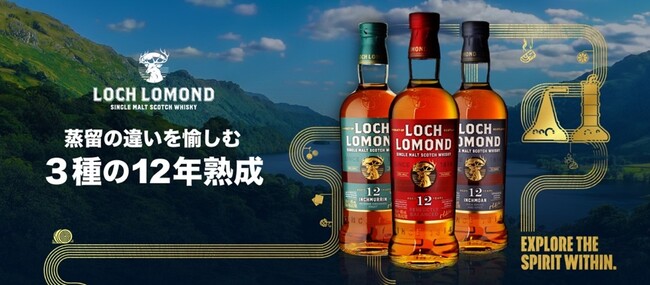全英オープンゴルフ公式ウイスキー『ロッホローモンド』日本公式インスタグラムアカウント開設のお知らせ