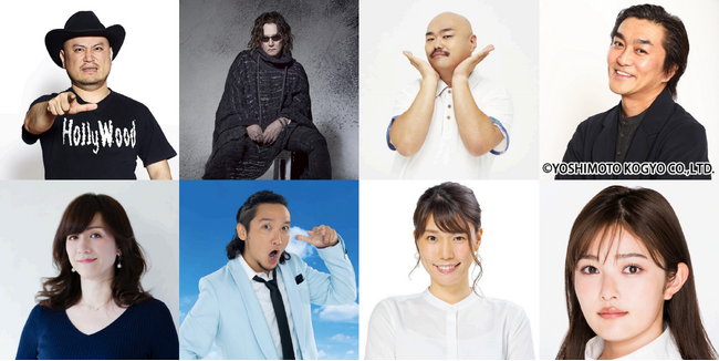「噂の人物」による深夜の台本なしガチトーク番組！ ハリウッドザコシショウ×野々村友紀子、石井竜也×テキーラ・まさはる、クロちゃん×紺野ぶるま、徳井健太×井上咲楽
