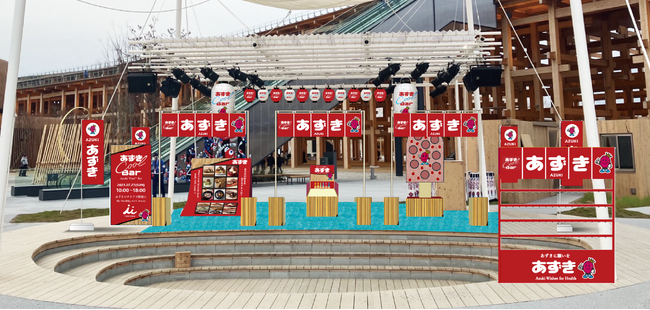 大阪・関西万博であずきの啓発イベント「あずき“COOL”Bar」開催