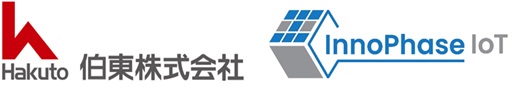 伯東株式会社、InnoPhase IoT社（米国）と代理店契約を締結