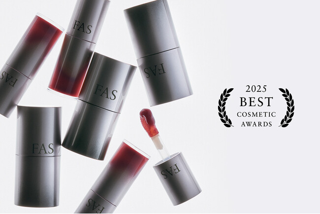 発酵エイジングケア※1 ブランド「FAS（ファス）」より発売のスキンケアリップ2種、「VOCE」「美的」の2025年上半期ベスコスで1位を獲得！各種ビューティーアワードで累計7冠※2 を受賞