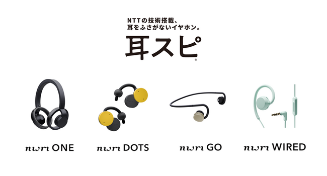 nwm（ヌーム）の「耳スピ」がAmazonプライムデーで最大20％オフ！耳ムレ・耳カビを気にせず、夏のリスニングを快適に。