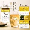 7つのビタミンC・7つのブースター・7つの果実エキス