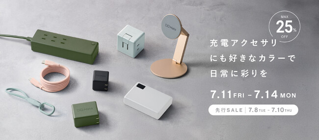 【株式会社CIO】Amazonで開催される「Amazon プライムデー」CIO Mate対象商品を発表！人気のガジェットが最大25％OFF！