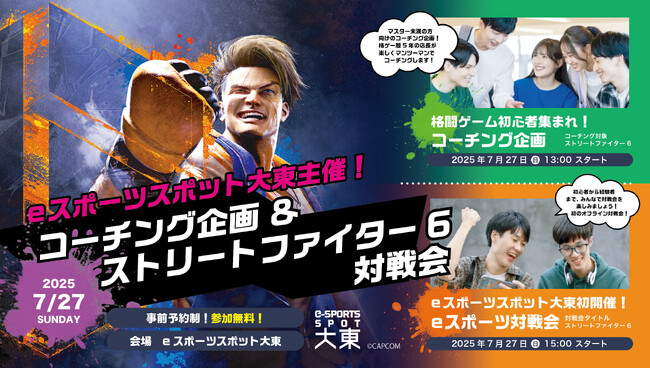 大阪eスポーツラウンドテーブル（OeGG）に新規加入