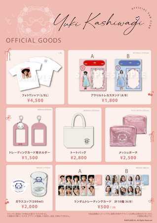 【7/13開催】『柏木由紀ピアノライブ～Happy Birthday～』限定グッズの会場販売が決定！同日20時よりオンラインにて受注販売も開始！