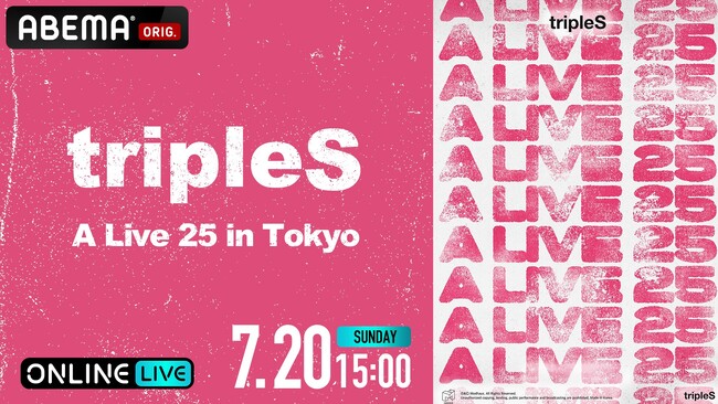 グローバルガールズグループ・tripleSによるスペシャルライブ『tripleS A Live 25 in Tokyo』の模様を「ABEMA PPV」にて7月20日（日）15時より独占生放送決定