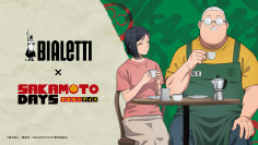 イタリアのコーヒー・コーヒー器具ブランド「ビアレッティ」とNetflixで配信中の世界中で大人気のTVアニメ「SAKAMOTO DAYS」のコラボレーションアイテムが7月中旬より販売開始