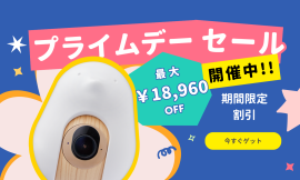 最大18,960円OFF！プライムデーセール開催