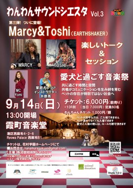 わんわんサウンドシエスタVol.3 わんわんサウンドシエスタVol.3