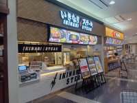 「いきなり！ステーキ」イオンモール大和郡山店、リニューアルオープン！
