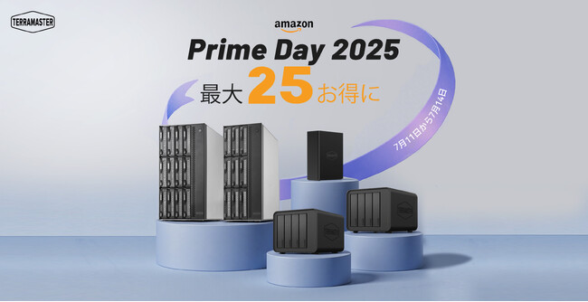 【Amazonプライムデー2025】TERRAMASTER、NAS・DAS製品が最大25%オフ!