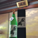 日本酒(2) 日本酒(2)