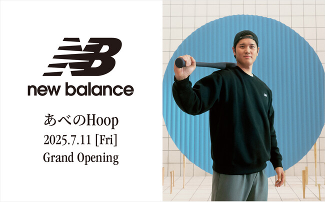 2025年7月11日 「ニューバランスあべのHoop」オープン