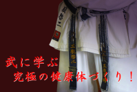 空手家・三瓶啓二師範が伝える“生涯武道”の極意をまとめたDVD「達人への道」の制作プロジェクトをCAMPFIREで7/1に開始