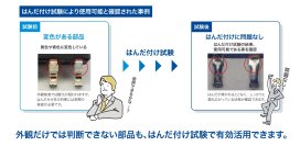半導体・電子部品商社のコアスタッフ、電子部品の「はんだ付け試験サービス」を開始　-自社解析センターで変色・酸化部品の使用可否を判定、お客様の判断負担を軽減-