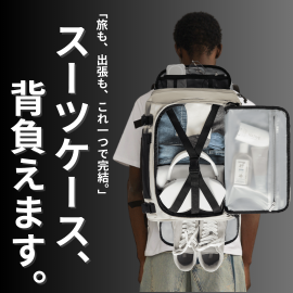 背負えるスーツケース