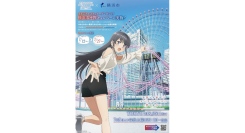 『青春ブタ野郎はサンタクロースの夢を見ない×横浜市』コラボキャンペーンを7/12〜実施！新たな聖地・横浜のまちを巡って青ブタに浸ろう！