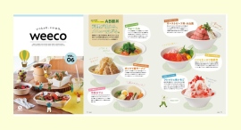 エコ資材総合カタログ「weeco vol.6」を発刊“意外とエコ、良いかも”を届けるため、1,500アイテム以上を掲載 エコ資材総合カタログ「weeco vol.6」を発刊“意外とエコ、良いかも”を届けるため、1,500アイテム以上を掲載